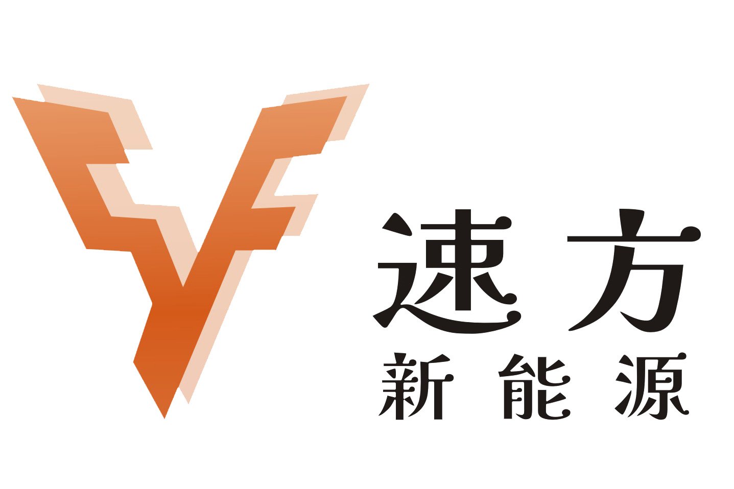 富鋰錳基正極百噸級(jí)產(chǎn)線已投入運(yùn)營(yíng)!速方新能源完成新一輪融資