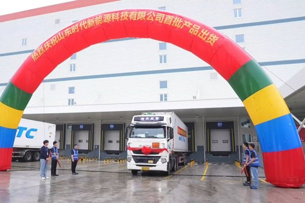 總規(guī)劃60GWh！寧德時代山東濟(jì)寧工廠首批電池啟航北美