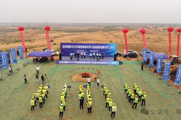 總投資112億元！內蒙古鄂爾多斯這一儲能電站項目開工