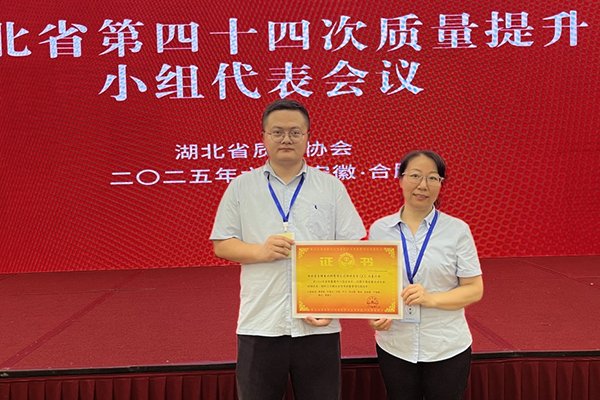 質(zhì)量為先！湖北容百獲評“湖北省優(yōu)秀質(zhì)量管理實踐標桿”