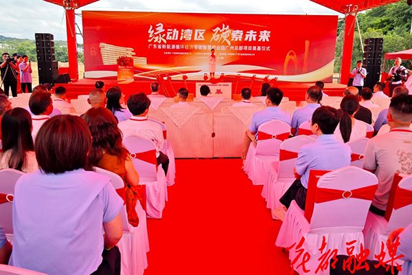 含2GWh儲能智造、電池回收等！廣東廣州一零碳產業園奠基