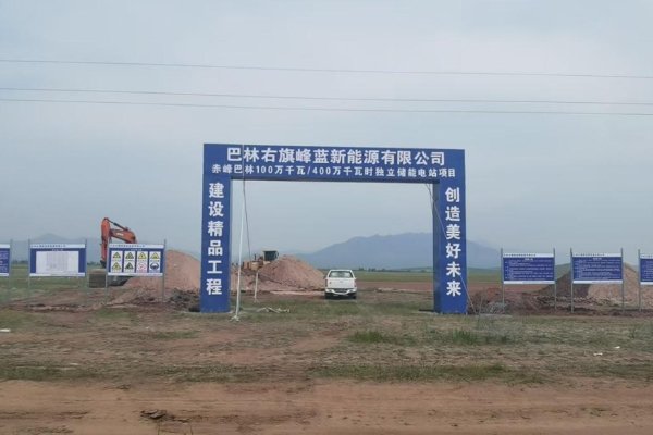 總投資30億！內蒙古赤峰這一儲能電站項目計劃年底投運