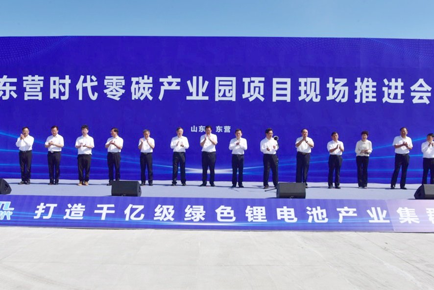 一期40GWh！寧德時代山東東營鋰電池項目開建