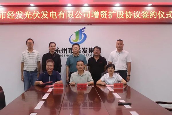 一期總投資約7.5億!湖南永州虛擬電廠項目落地