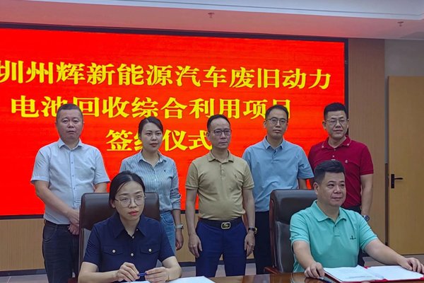 年處理10000噸!江西上饒廢舊動力電池回收綜合利用項目簽約