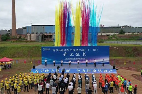 總投資15億！云南楚雄南華縣電芯生產(chǎn)線項目一期開工