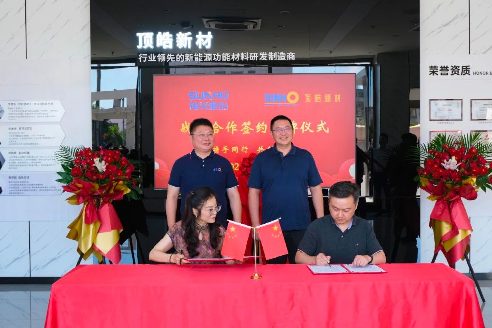 攜手開發高品質電池箔材 神火新材與頂皓新材戰略合作