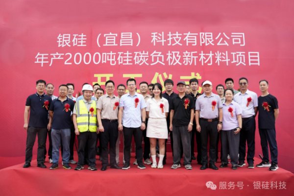 約2.6億！這一年產2000噸硅碳負極新材料項目開工