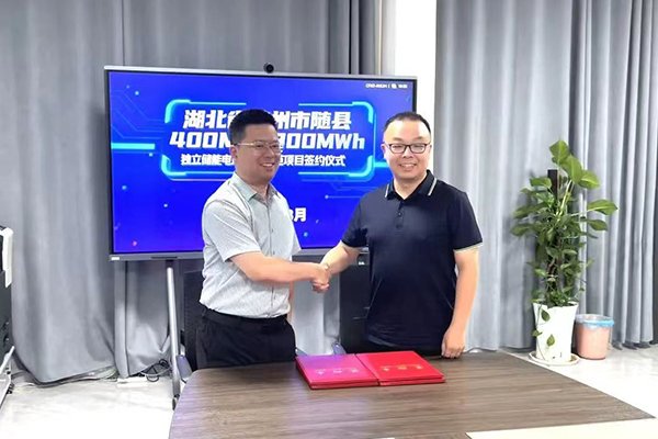 總投資10億元！星源能投獨立儲能電站項目落戶湖北隨州