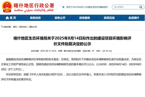 1.5億元！一圓柱動(dòng)力電池項(xiàng)目落戶新疆喀什