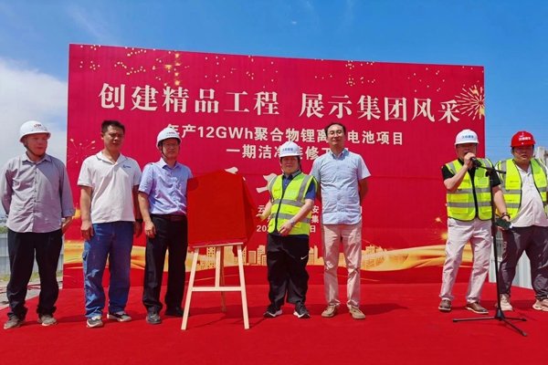 25億元！江西吉安年產12GWh電池項目有新進展