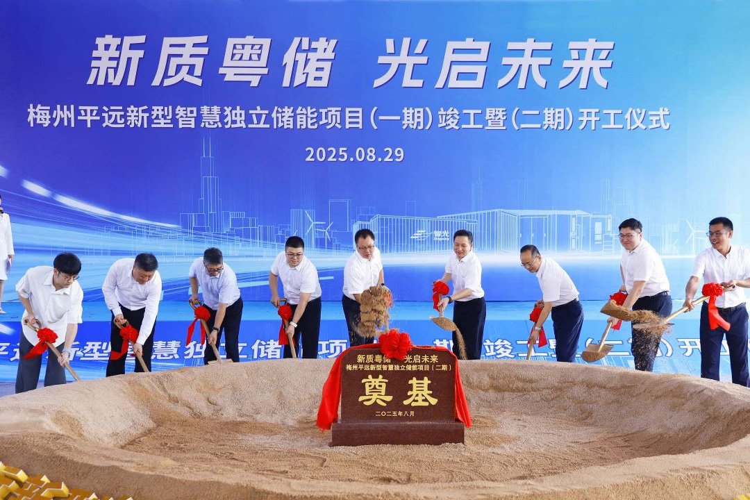 智光電氣/中元集團大動作!廣東梅州儲能項目一期竣工二期開工