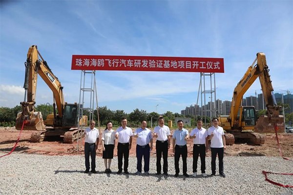 聚集氫鋰混合能源動力系統！海鷗飛行汽車研發驗證基地項目開工