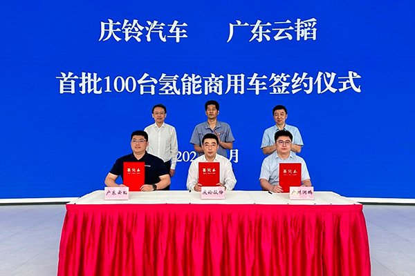 300臺氫燃料電池冷藏車項目落地!慶鈴汽車與云韜氫能戰略合作