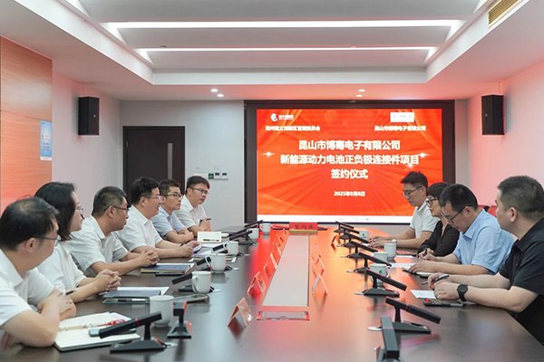 總投資超3億元!這一動(dòng)力電池正負(fù)極連接件項(xiàng)目落地浙江湖州