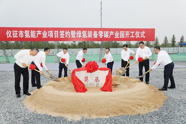 總投資20億!江蘇揚州這一綠氫裝備零碳產業園項目開工