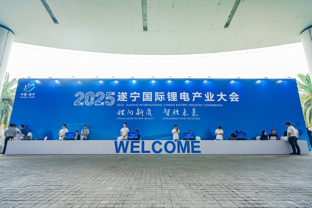 明日“鋰”想啟航!400+嘉賓陸續(xù)抵達鋰電之都!
