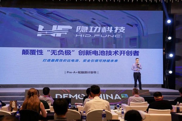 硬核創新正當時！隱功科技斬獲DEMO CHINA 2025“硬科技創變者”獎