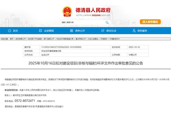 3.2億元!浙江湖州一鋰電池電芯、鈉電芯及固態電芯項目公示