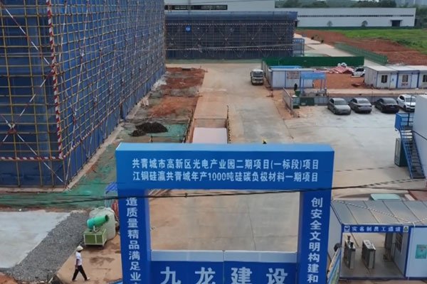 年產(chǎn)1000噸!江銅硅瀛這一硅碳負(fù)極材料項(xiàng)目一期年底投產(chǎn)