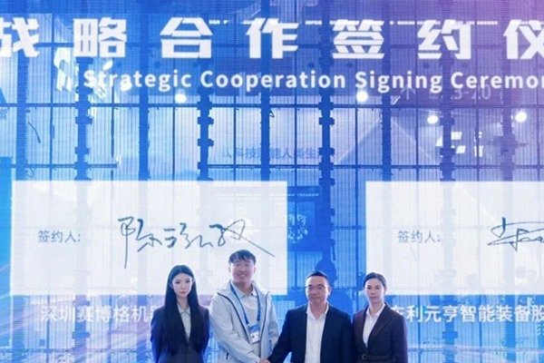 共拓具身機器人場景創新應用 利元亨與賽博格達成戰略合作