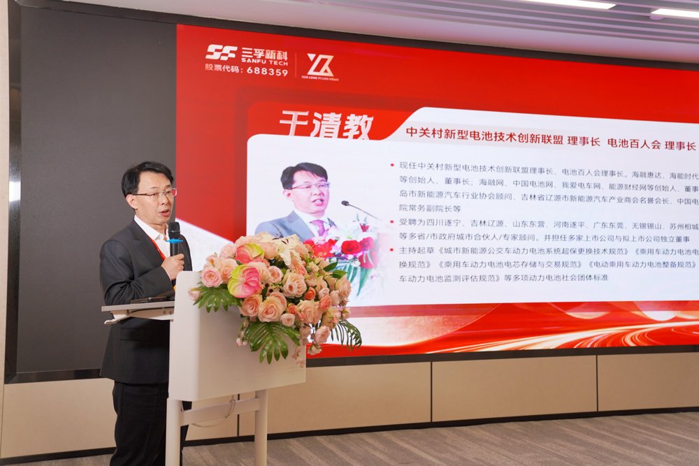 于清教:重塑電池安全標準 三孚新科3D復合集流體引領行業高質量發展