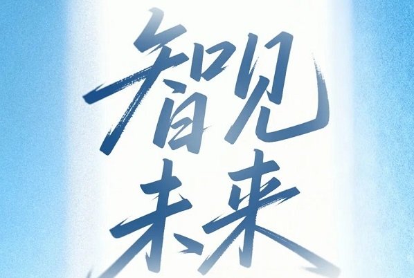 注冊資本4.5億!發展多機器人產業!長安汽車加快入局具身智能