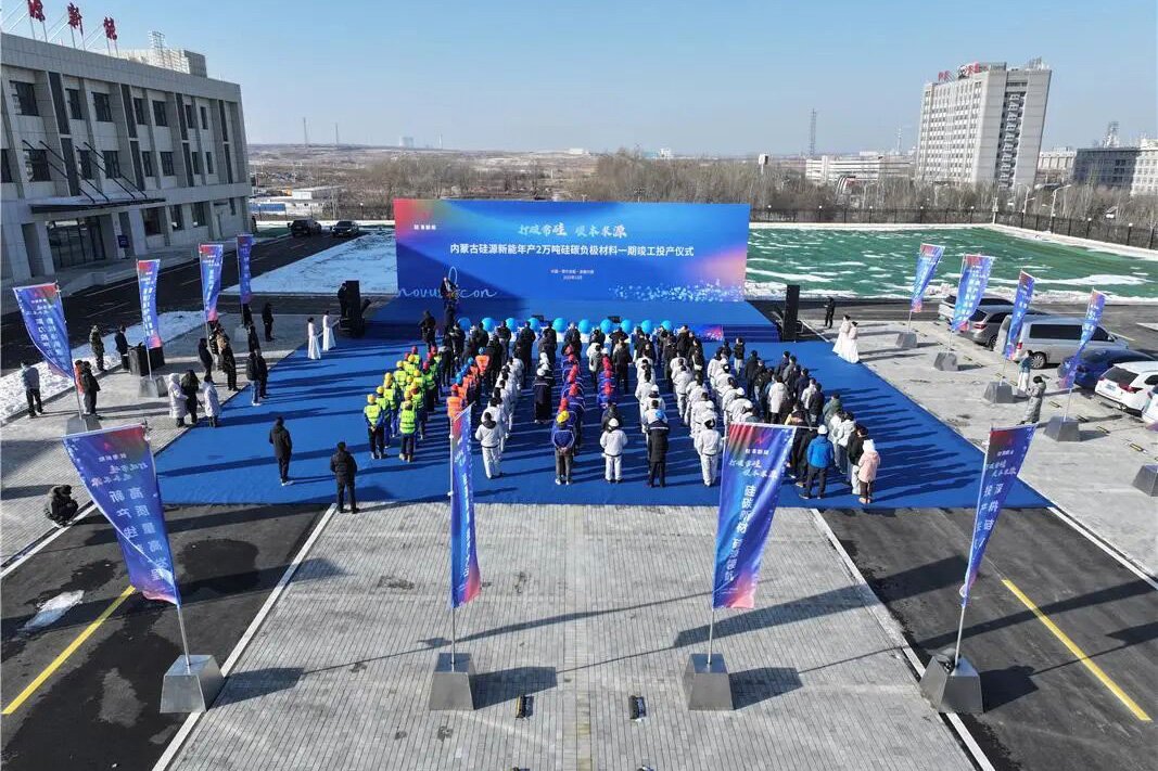 總投資超22億元!內蒙古年產2萬噸硅碳負極材料項目更新進展