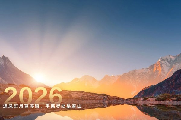 華為輪值董事長孟晚舟新年致辭：追風趕月莫停留 平蕪盡處是春山