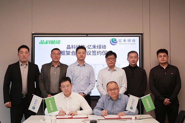 3GWh大單簽訂！晶科儲能與億禾綠動攜手加速儲能規?；瘧?></a></dt>

                <dd><a href="http://www.ai0394.cn/news/qiye/010915301R026.html" target="_blank">3GWh大單簽訂！晶科儲能與億禾綠動攜手加速儲能</a></dd>



              </dl>
<dl bosszone="jhRE1">



                <dt><a href="http://www.ai0394.cn/news/qiye/01091530032026.html" target="_blank"><img src=