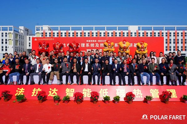 計劃投資10億!法拉達電池管理及熱管理系統產研基地一期落成