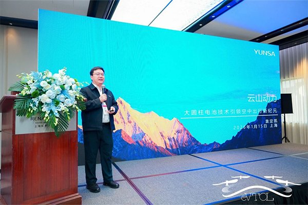 引領空中出行新紀元！云山動力亮相第二屆eVTOL創新發展大會