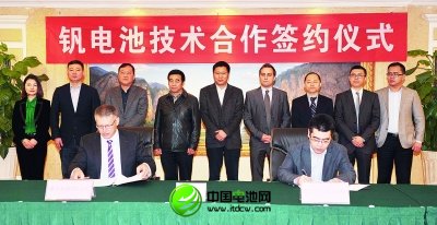 釩電池技術合作簽約儀式現(xiàn)場。 本報記者 程果 攝