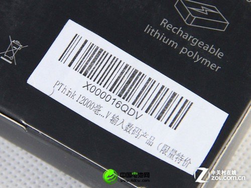 某品牌的12000mAh大容量移動(dòng)電源