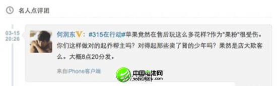 再評央視點名蘋果：法律法規完善才是關鍵