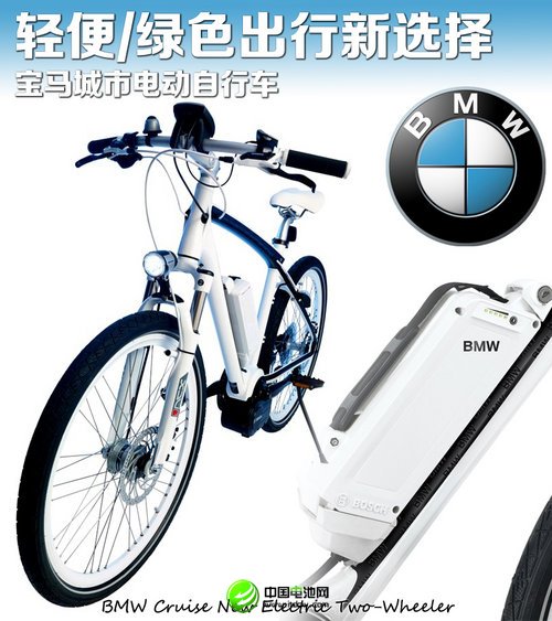 輕便/綠色出行的選擇 寶馬新電動自行車