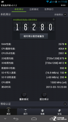 6.1英寸最大屏手機 四核華為Mate首測 