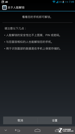 6.1英寸最大屏手機 四核華為Mate首測 