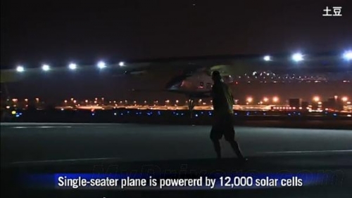 全球最大太陽能飛機完成橫穿美國壯舉