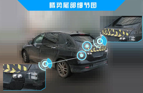 新車型采用“兩廂半”設(shè)計(jì)造型