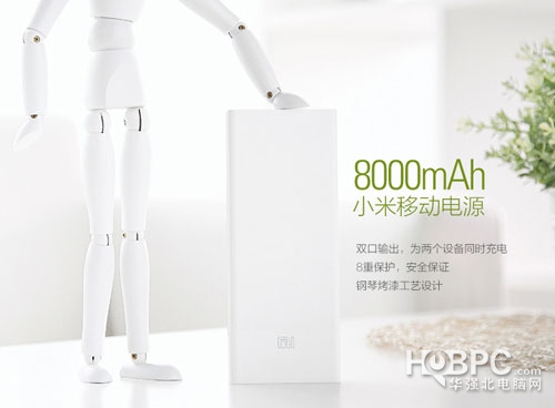 小米3的效應 小米官網也玩移動電源促銷