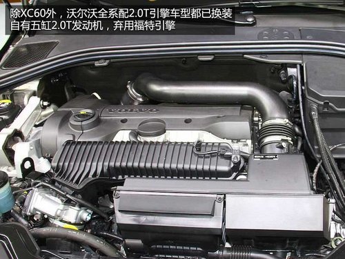 技術儲備匱乏 沃爾沃與BBA競爭難獲優勢