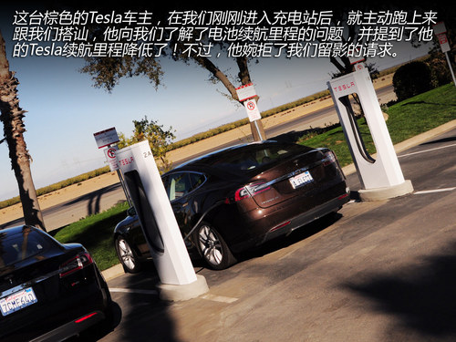 換個角度思考 與Tesla車主的精英對話！