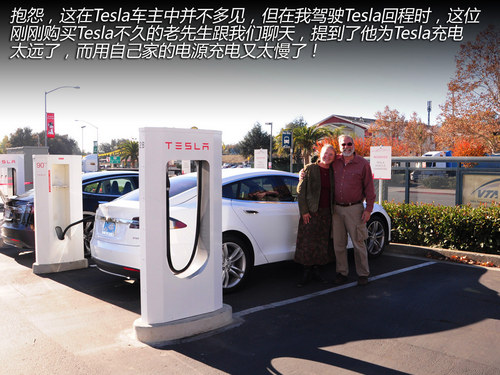 換個角度思考 與Tesla車主的精英對話！