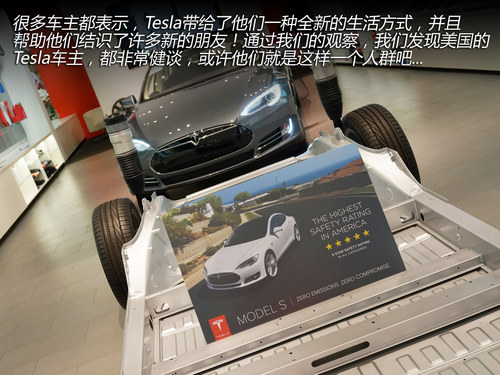 換個角度思考 與Tesla車主的精英對話！