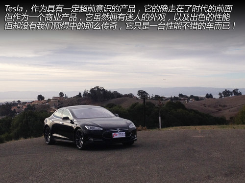 換個角度思考 與Tesla車主的精英對話！