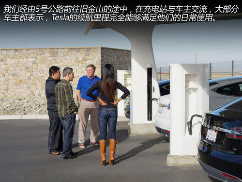 換個角度思考 與Tesla車主的精英對話！