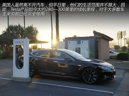 換個角度思考 與Tesla車主的精英對話！