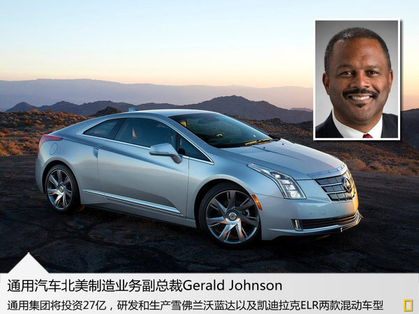 通用：斥資27億生產(chǎn)的混合動力高端車將入華