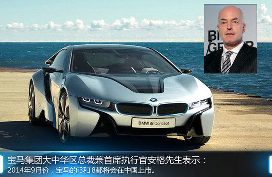 寶馬混動(dòng)超跑-價(jià)格首次曝光 3倍于特斯拉